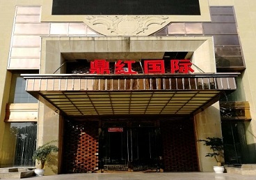 漳县商务KTV少爷哪家最开放-鼎红国际KTV消费价格玩乐点评