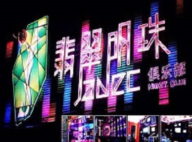 漳县哪里荤的KTV男模女漂亮多-翡翠明珠KTV好玩会所体验